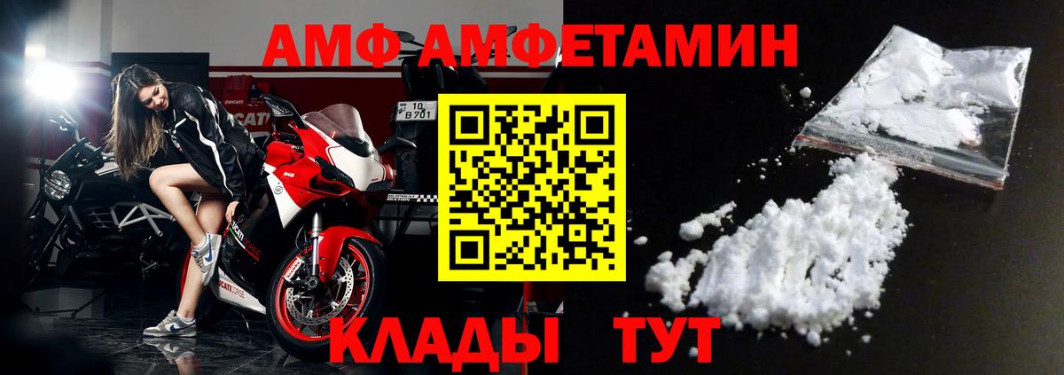 Амфетамин 98%  АМФ  Магнитогорск  АМФ  Вход с VPN 