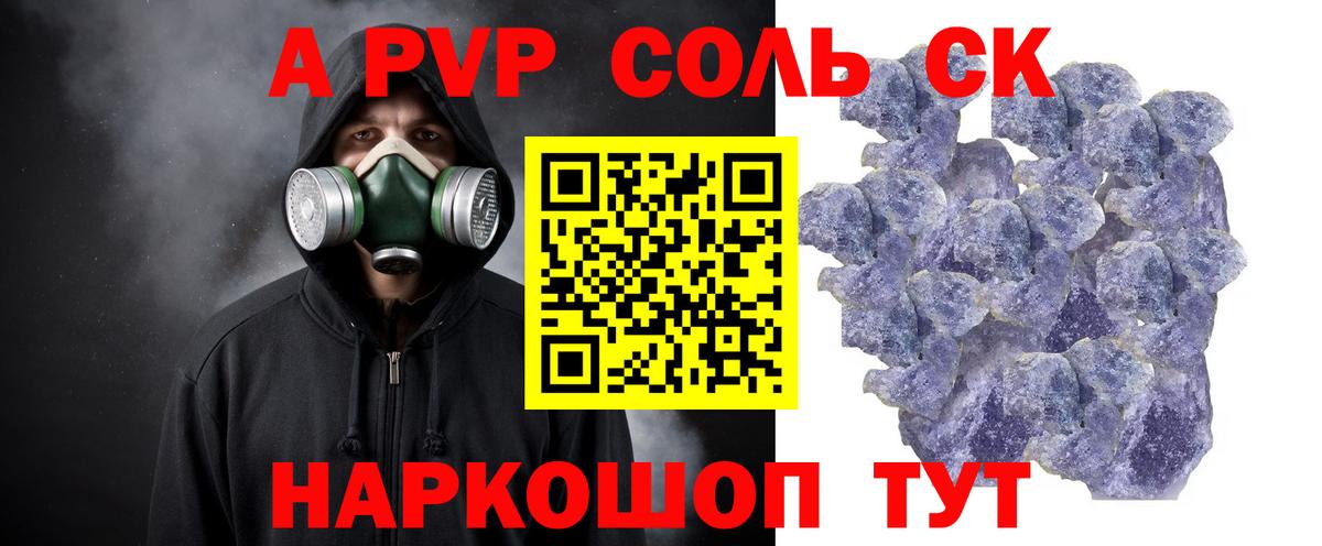 Alpha PVP кристаллы Магнитогорск