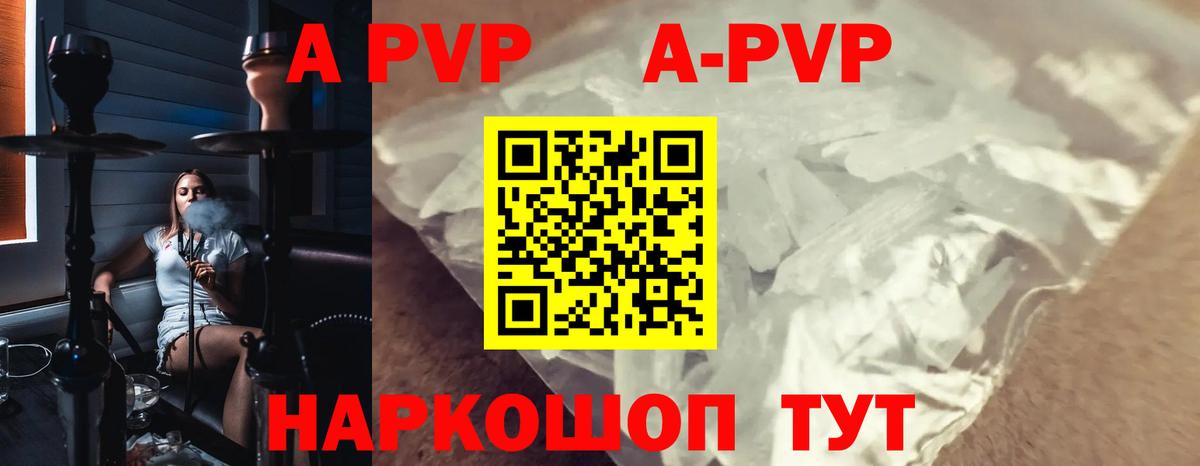 Магнитогорск  А ПВП СК КРИС  А ПВП Соль  Вход с VPN  A PVP Crystall 