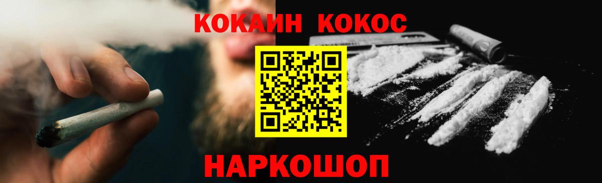 COCAIN Перу Магнитогорск