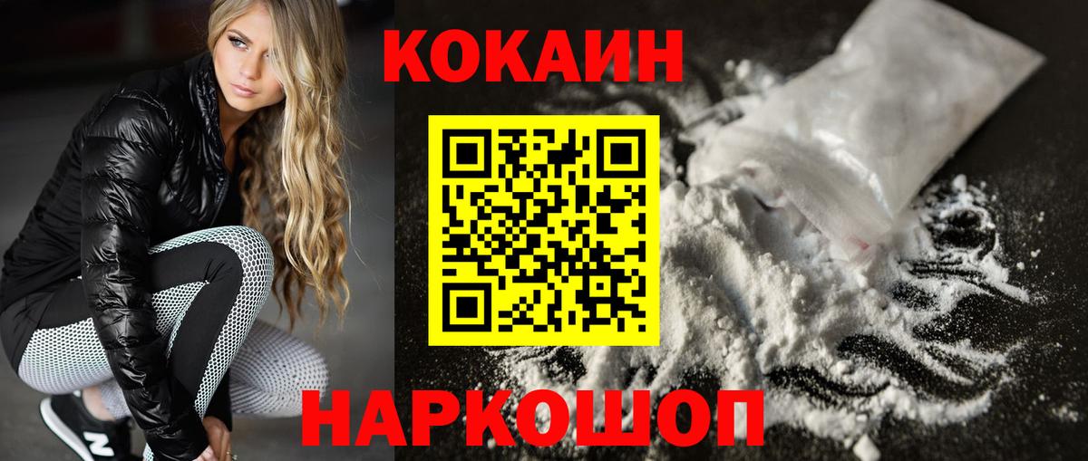 Cocaine Боливия  КОКАИН  Вход с VPN  Магнитогорск  КОКАИН VHQ 
