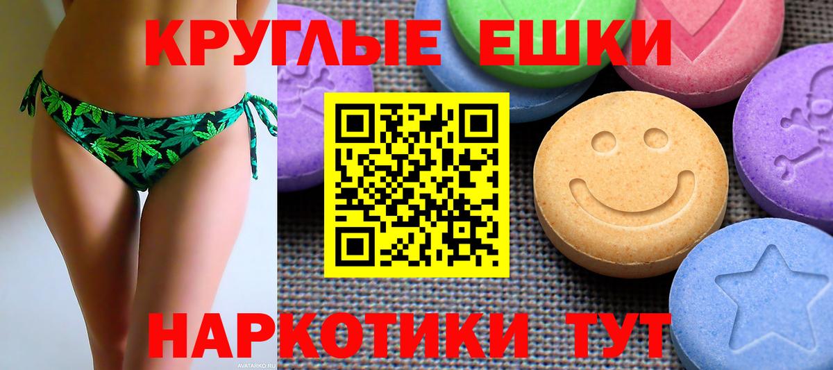 Магнитогорск  Ecstasy  Ecstasy 280мг  Вход с VPN  Экстази 99% 