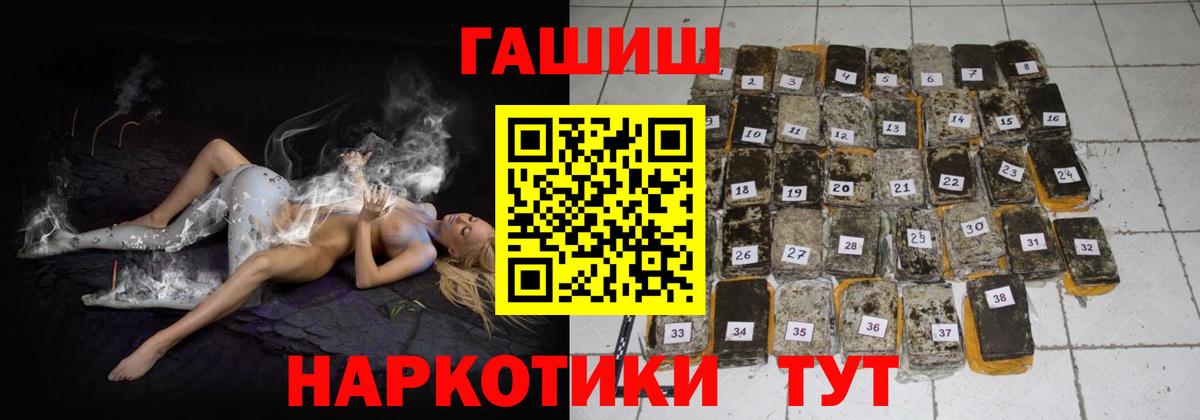 Магнитогорск  ГАШ ice o lator  Вход с VPN  ГАШ гашик 