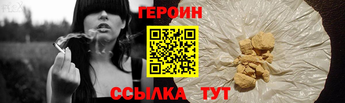 Магнитогорск  ГЕРОИН герыч  Вход с VPN 