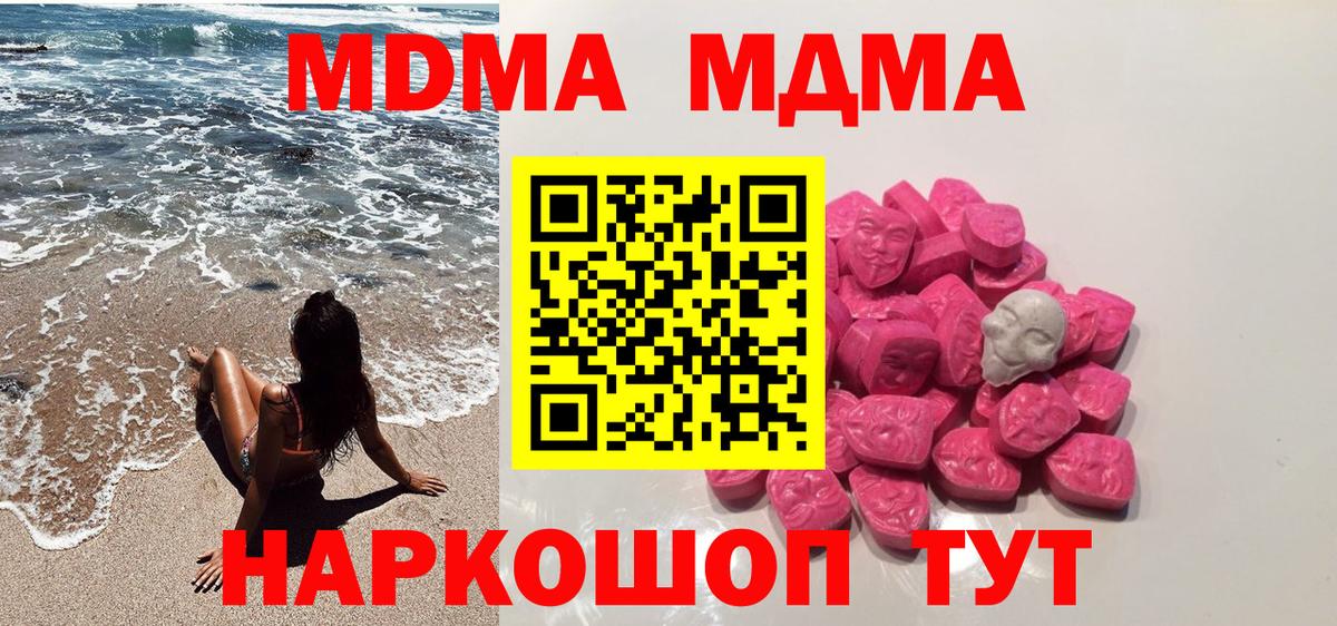 Магнитогорск  МДМА VHQ  МДМА  MDMA кристаллы  Вход с VPN 