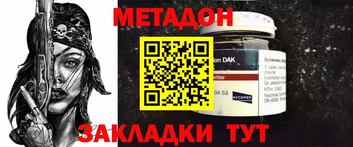 Магнитогорск  Метадон VHQ  OMG ССЫЛКА  Вход с VPN 