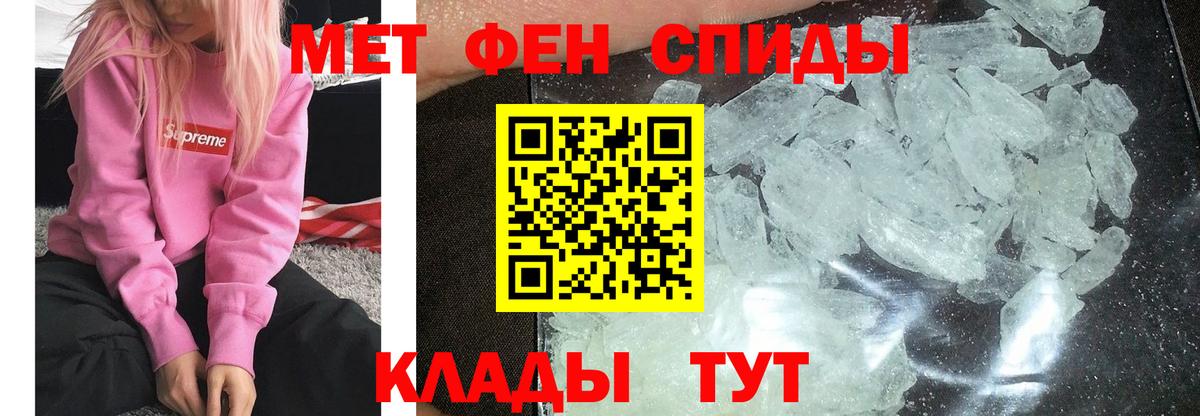 Магнитогорск  Метамфетамин  Вход с VPN  Метамфетамин винт 