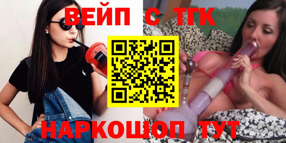 Дистиллят ТГК концентрат  Вход с VPN  наркотики  Магнитогорск 