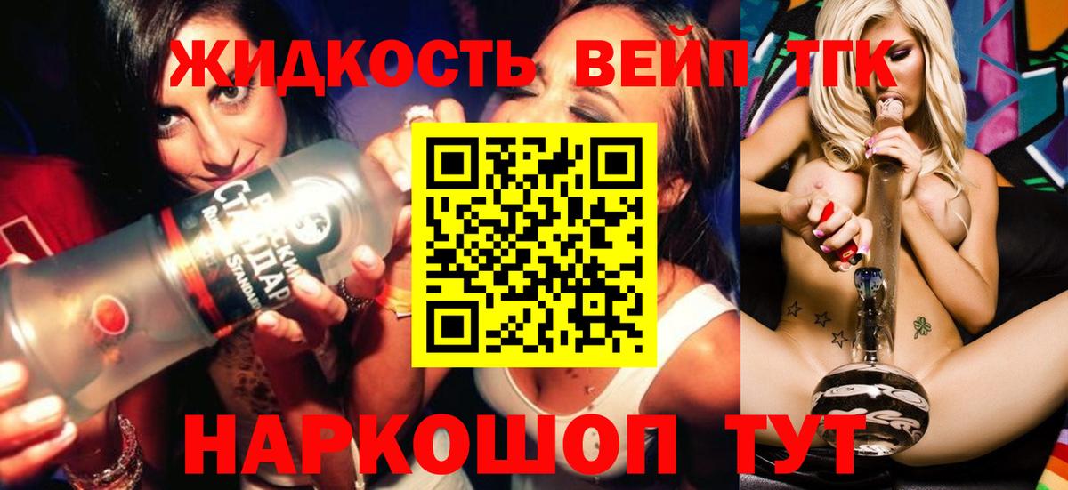 ТГК Wax Магнитогорск