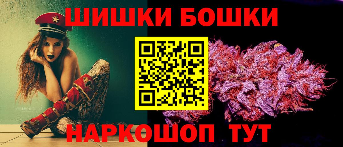 Шишки марихуана семена  Шишки марихуана планчик  Канабис White Widow  Бошки Шишки планчик  Вход с VPN  Магнитогорск 